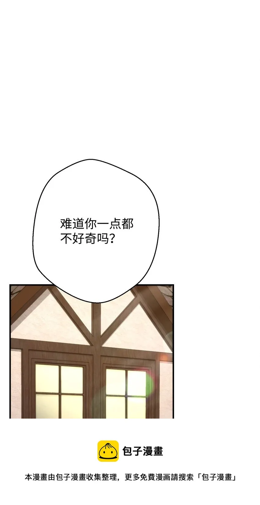 82 苏醒 第85页