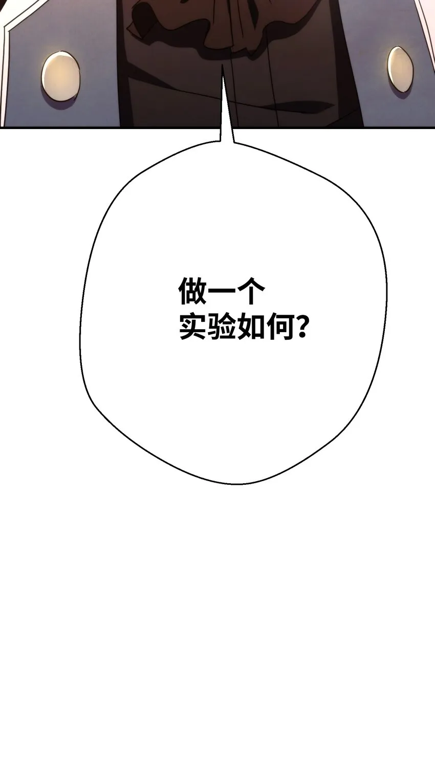 82 苏醒 第91页