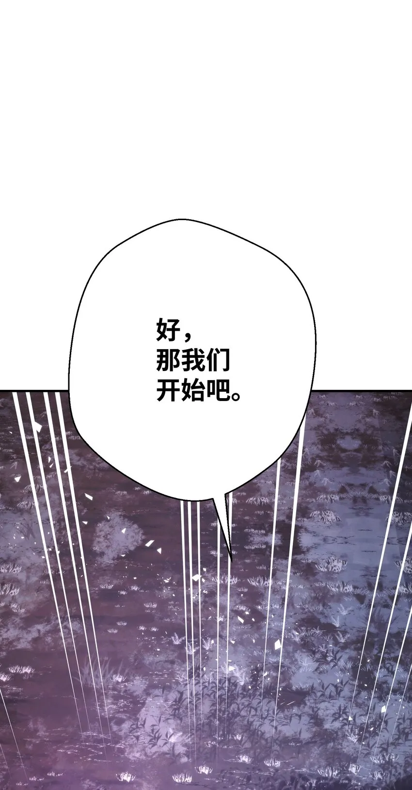 82 苏醒 第102页