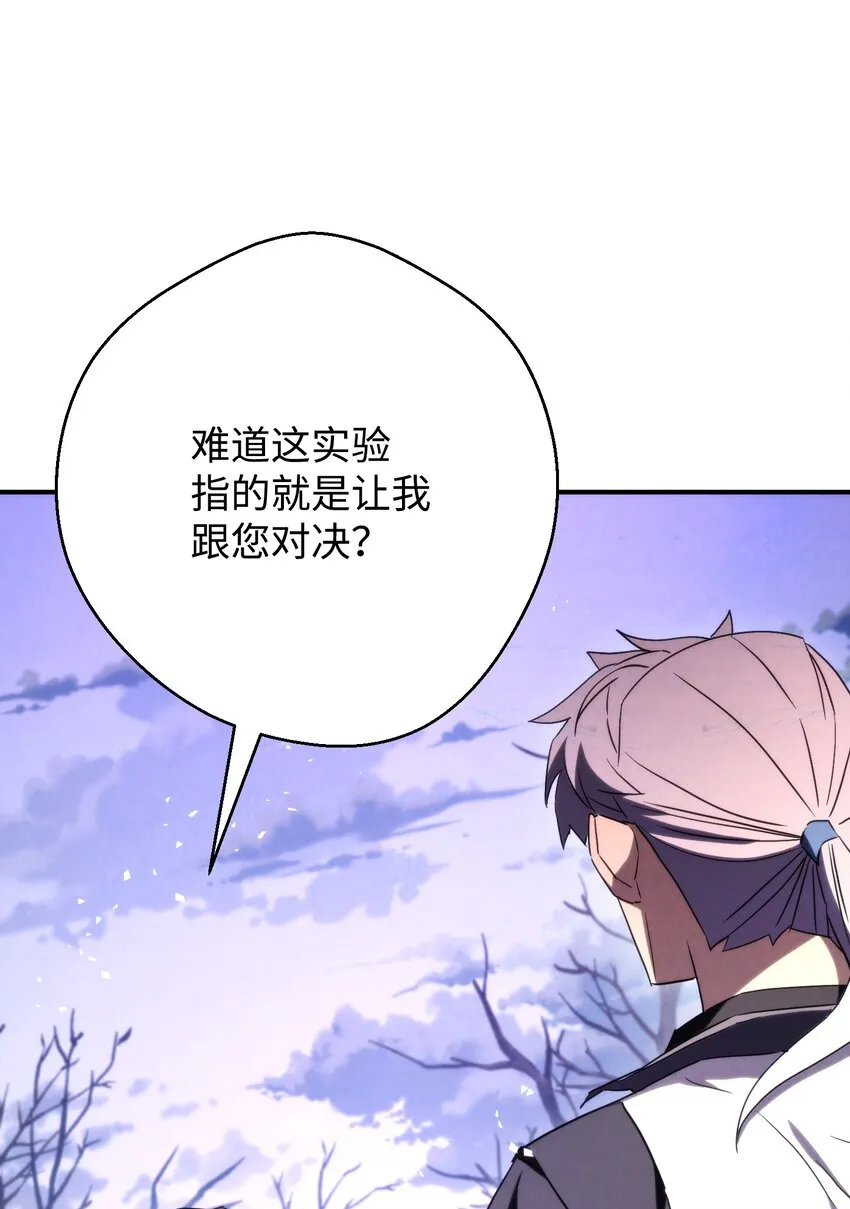 82 苏醒 第104页