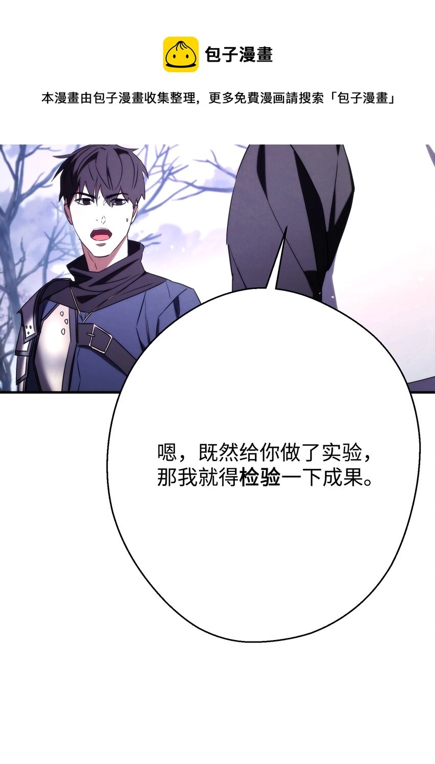 82 苏醒 第105页