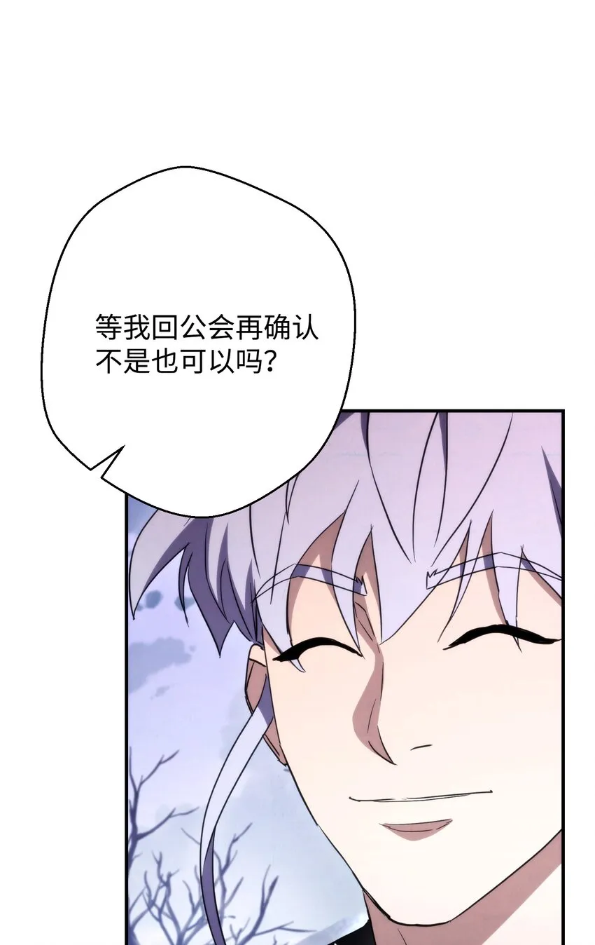 82 苏醒 第106页