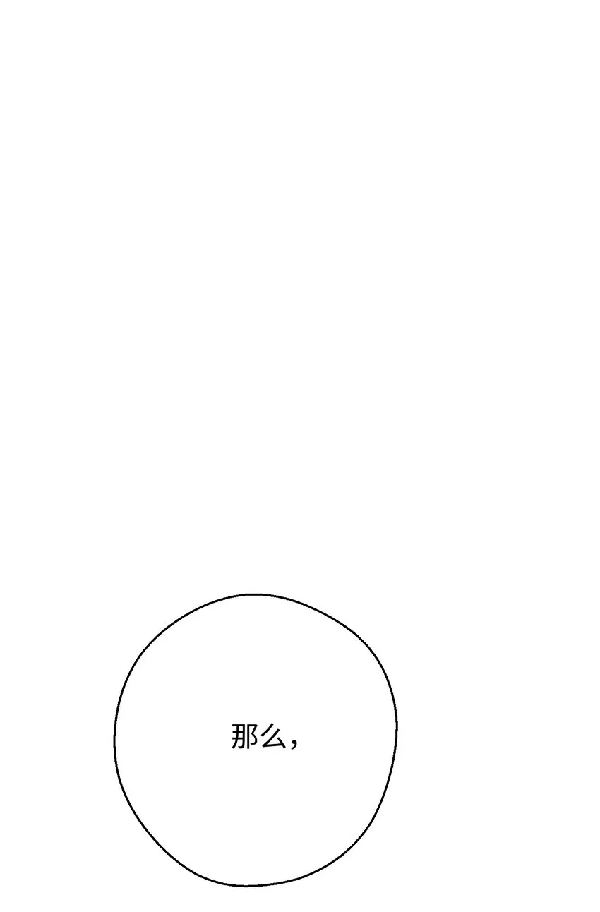 82 苏醒 第108页