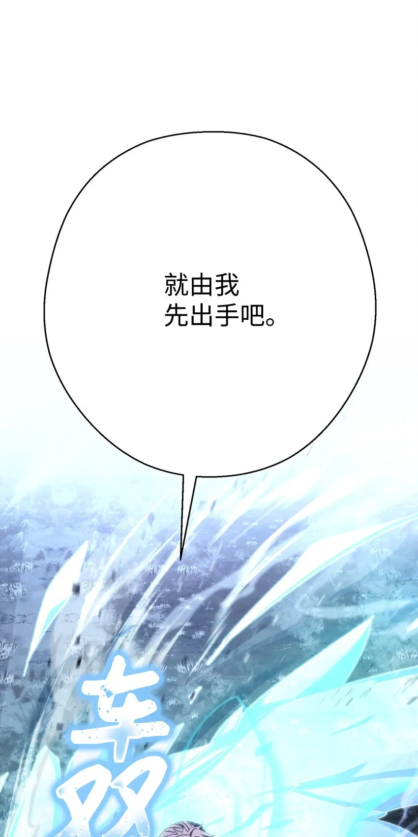 82 苏醒 第111页