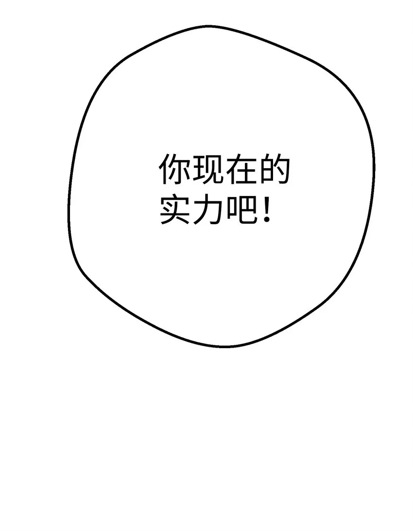 82 苏醒 第116页