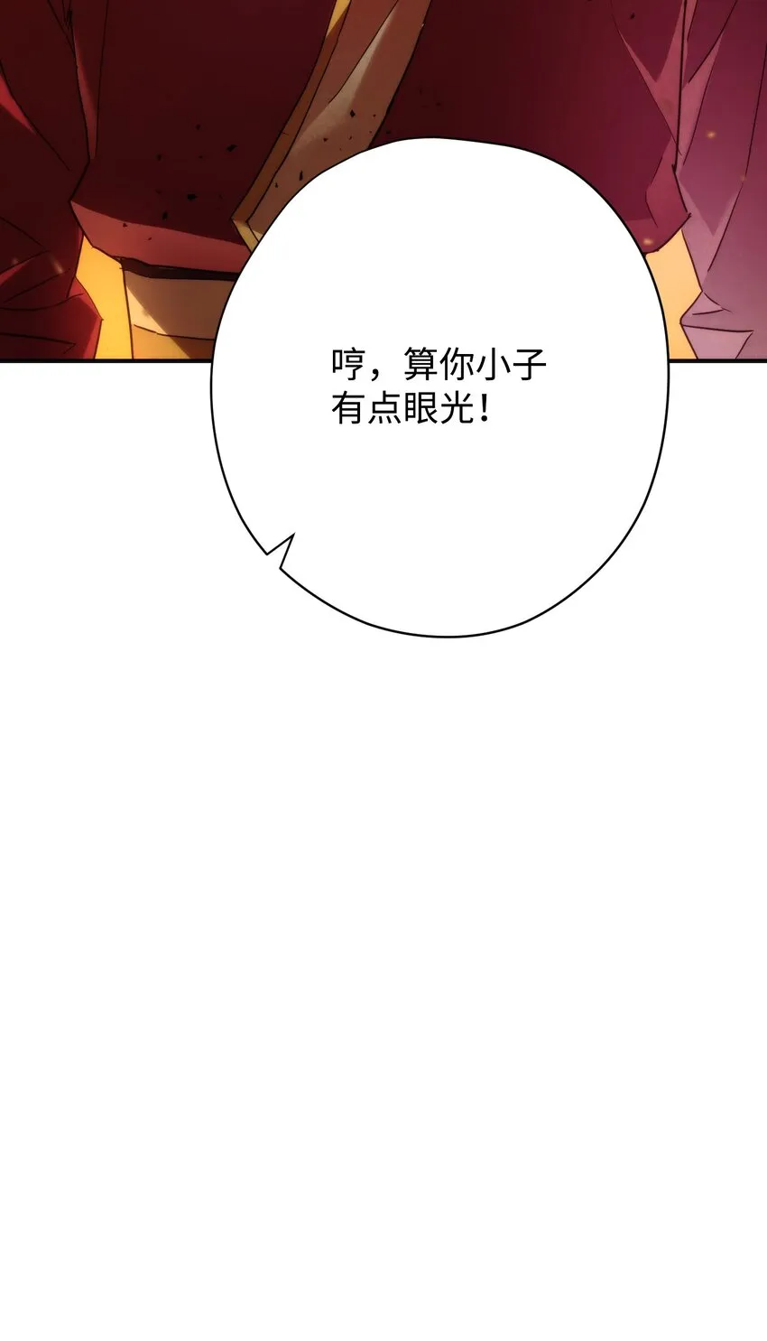 85 原定计划 第16页