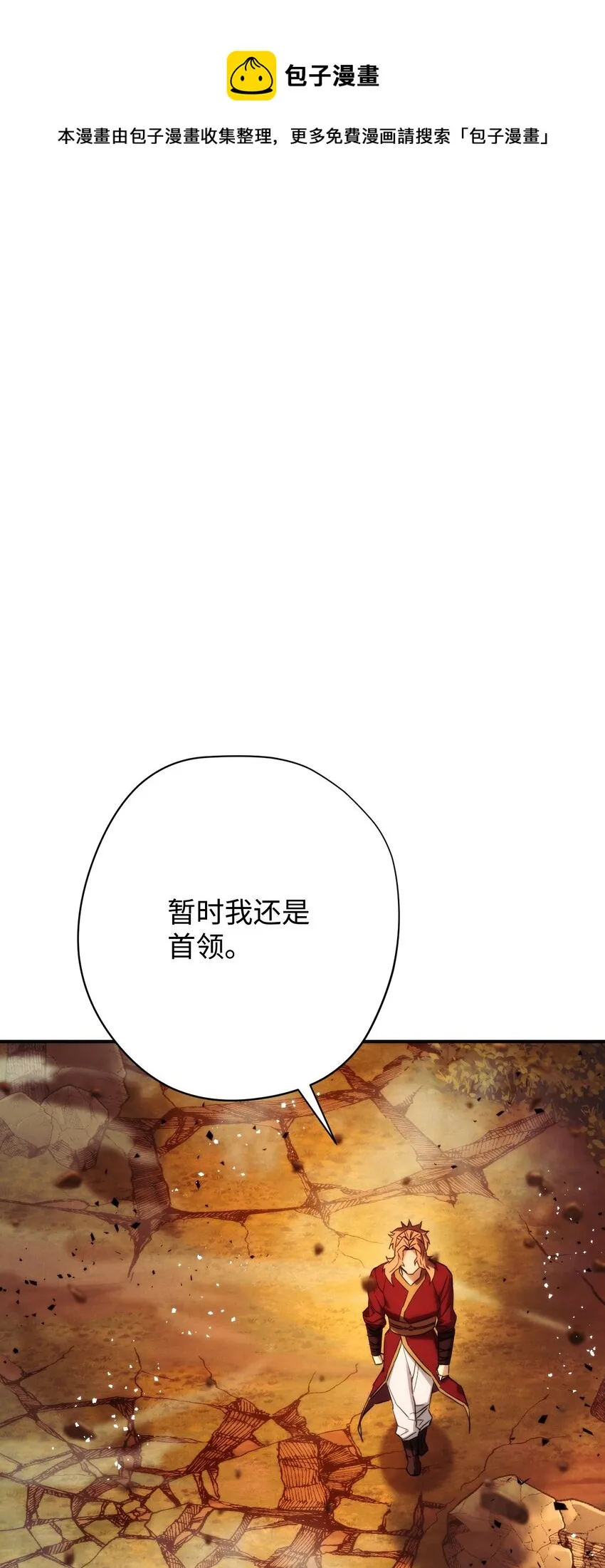 85 原定计划 第17页