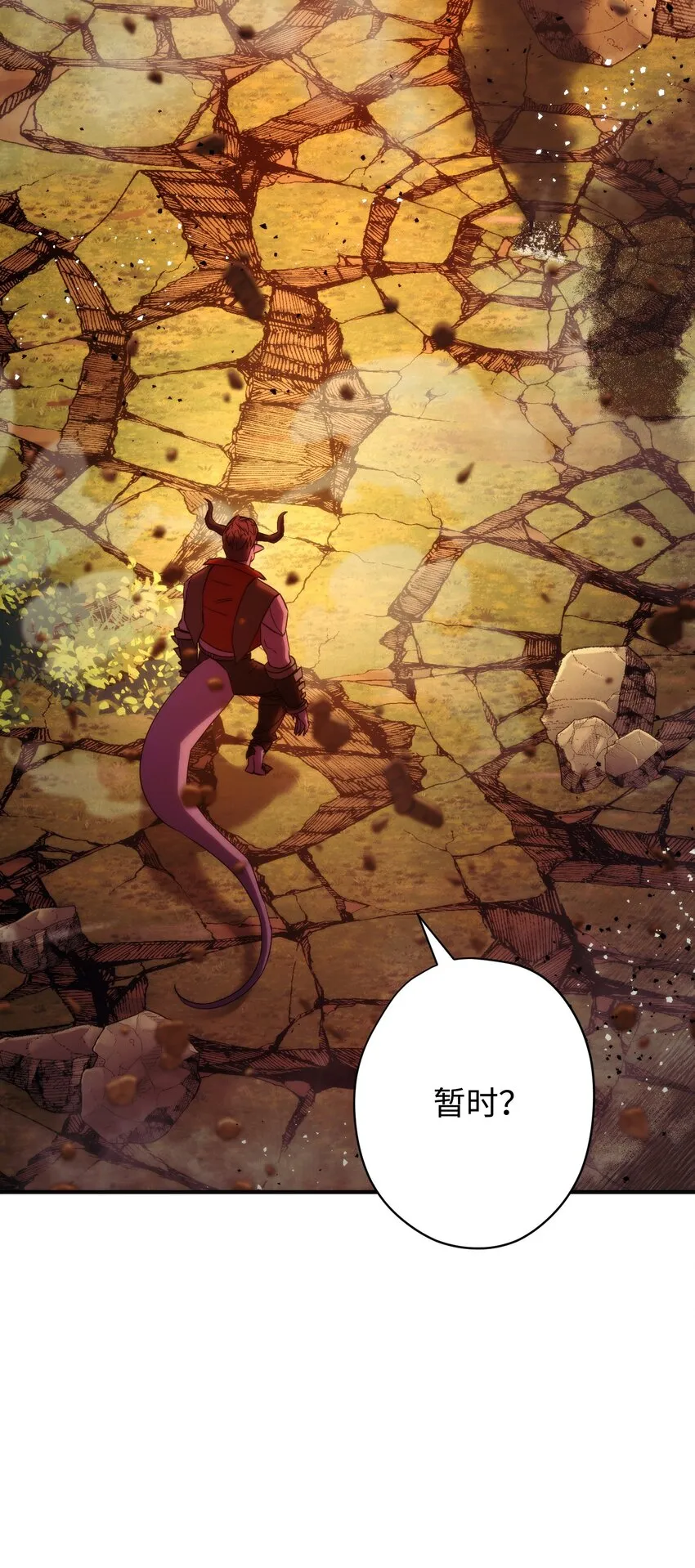 85 原定计划 第18页