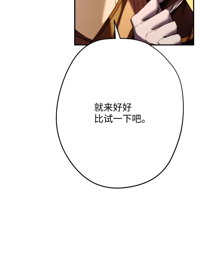 85 原定计划 第23页