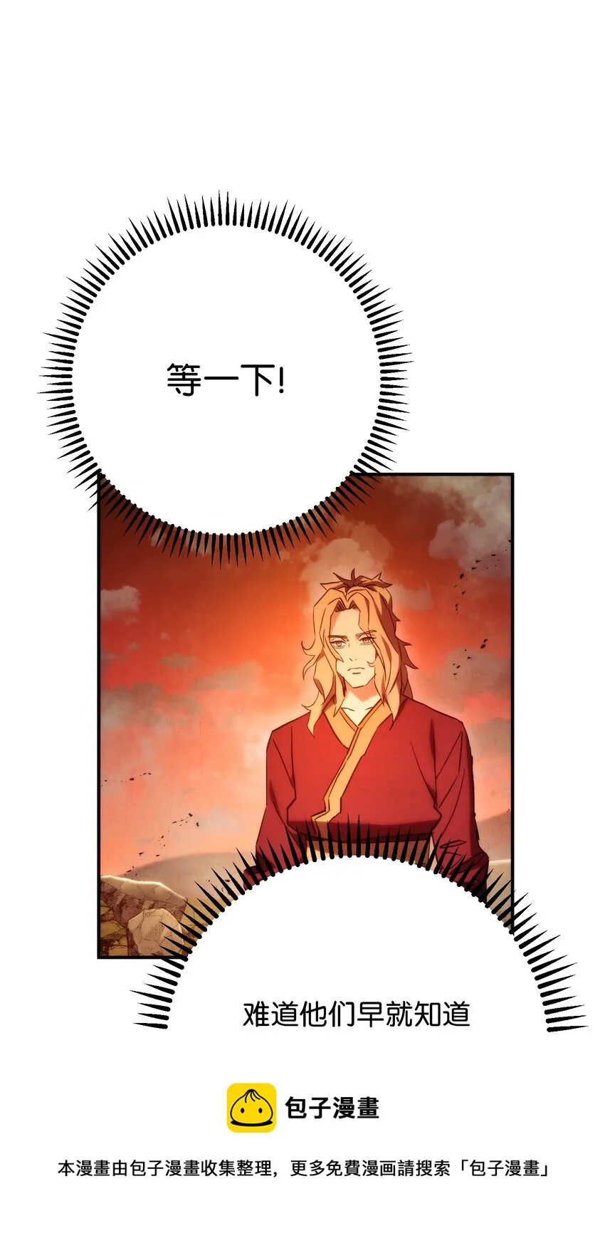 85 原定计划 第25页