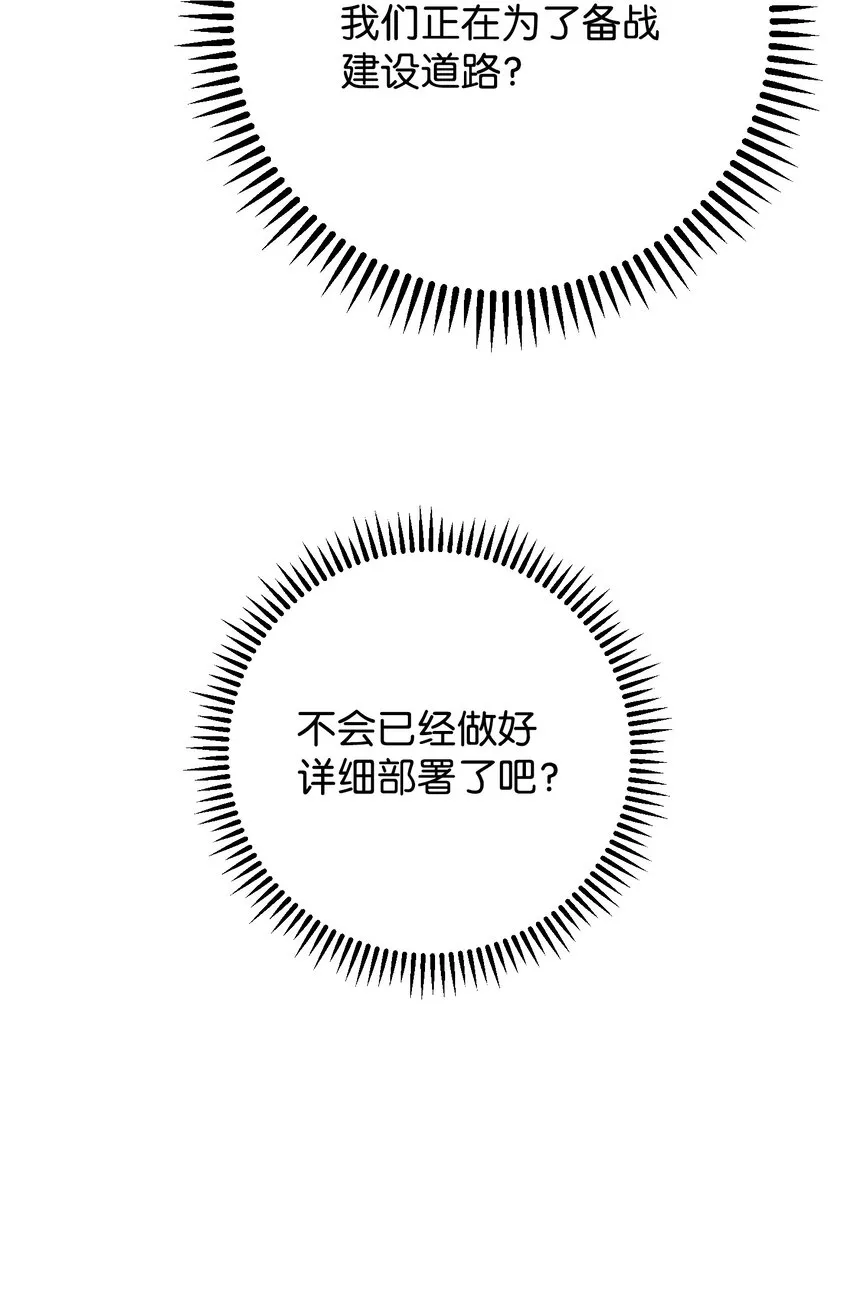 85 原定计划 第26页