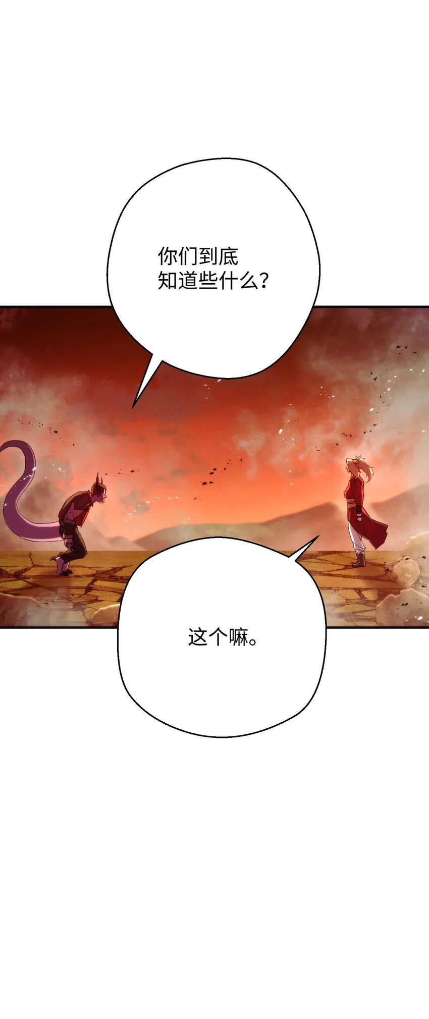 85 原定计划 第27页