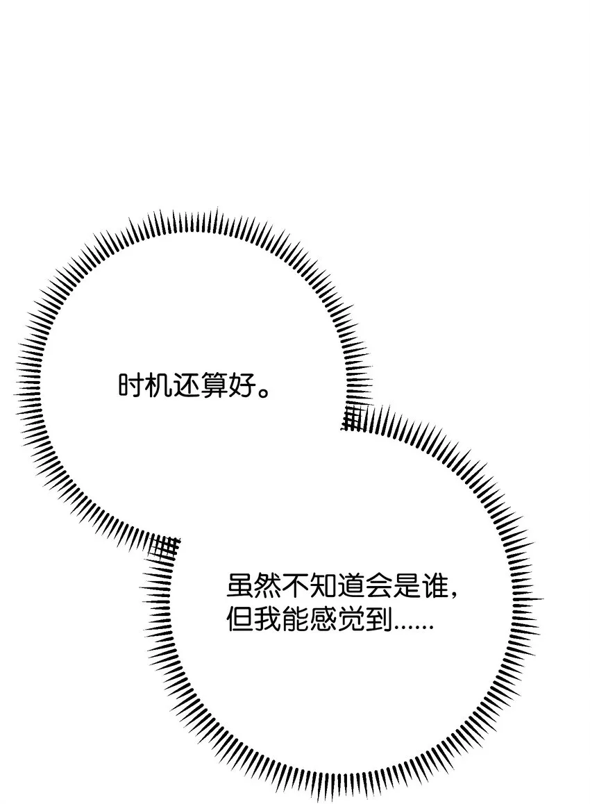 85 原定计划 第43页