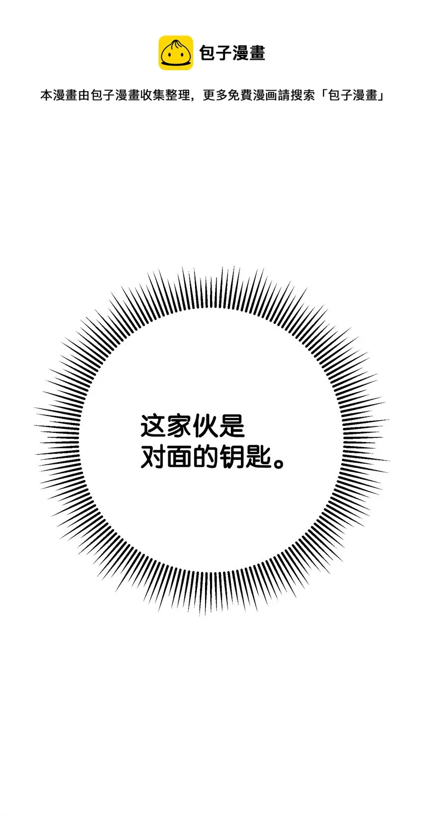 85 原定计划 第45页