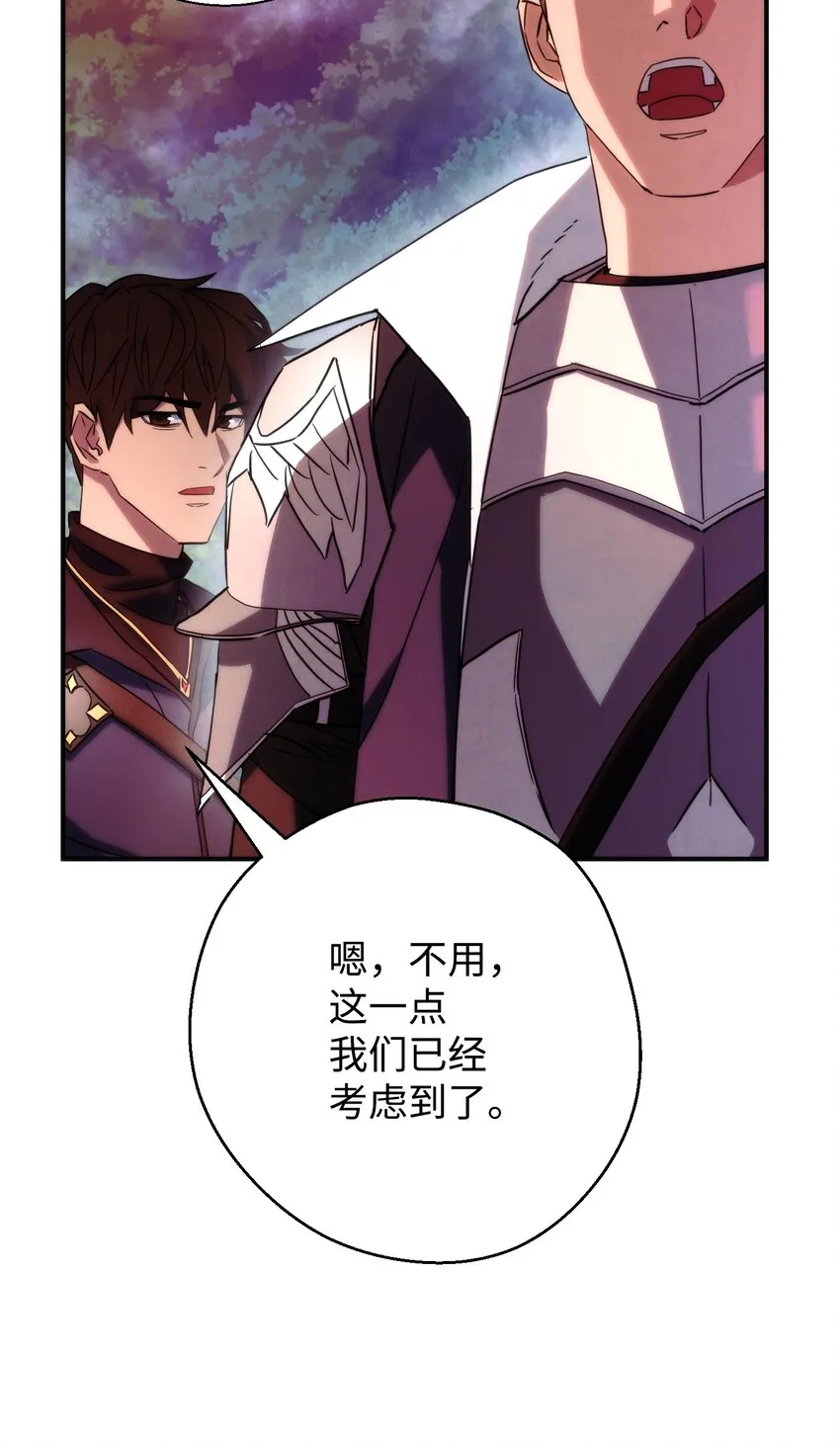 85 原定计划 第47页