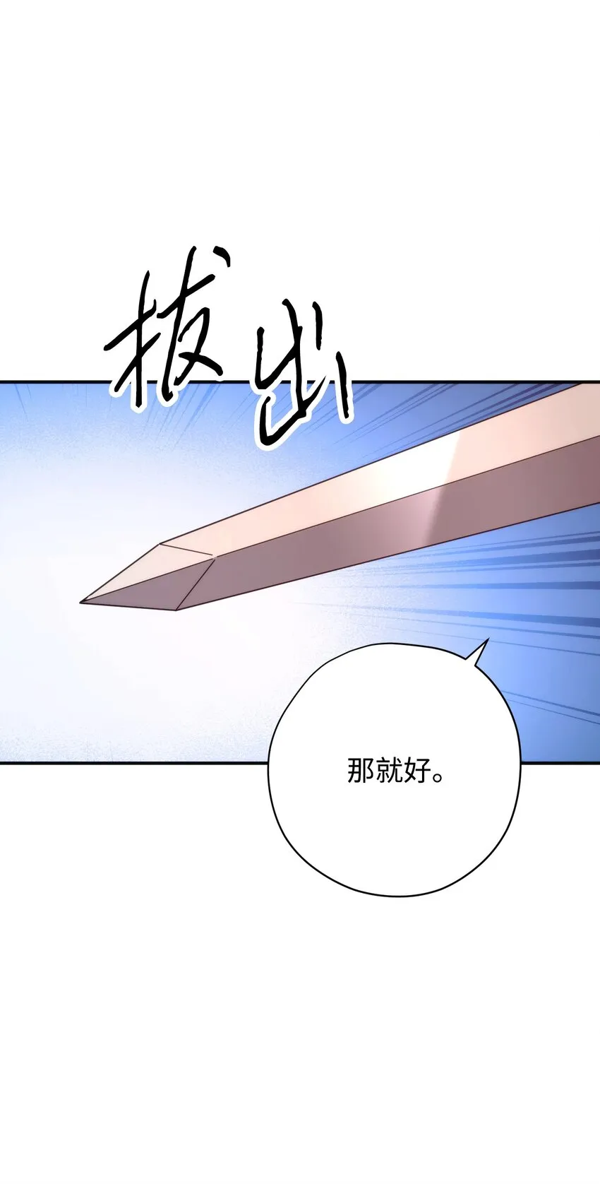 85 原定计划 第48页
