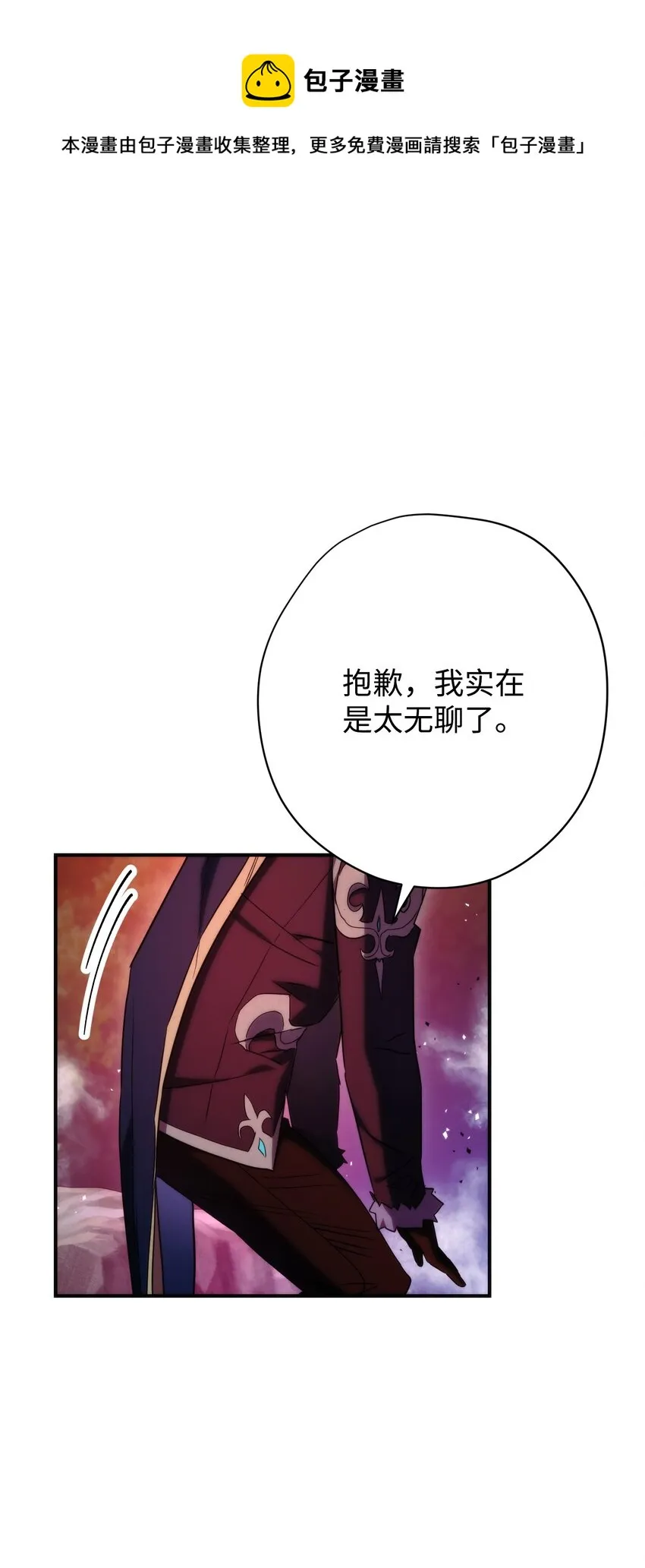 85 原定计划 第61页