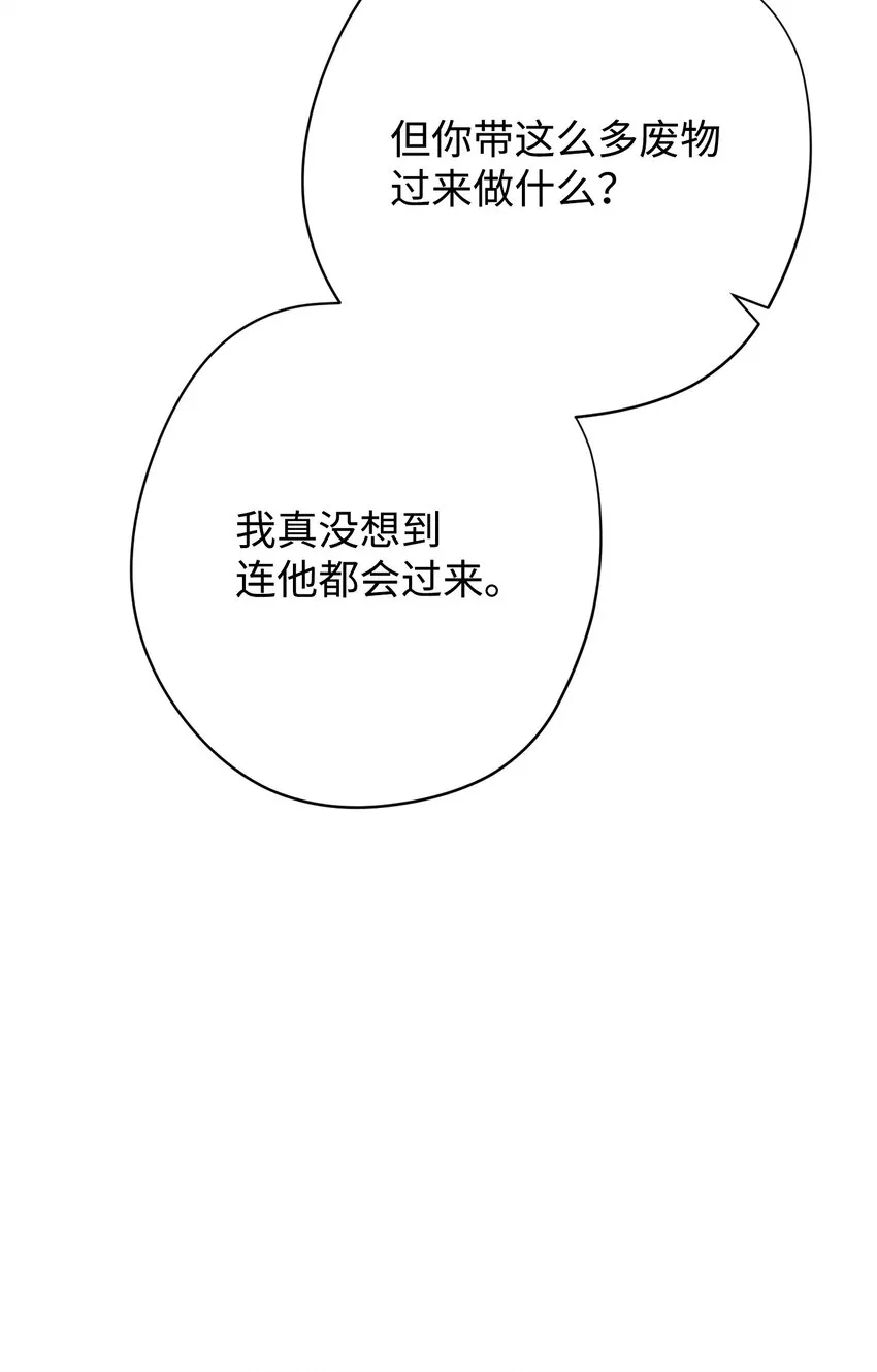85 原定计划 第68页