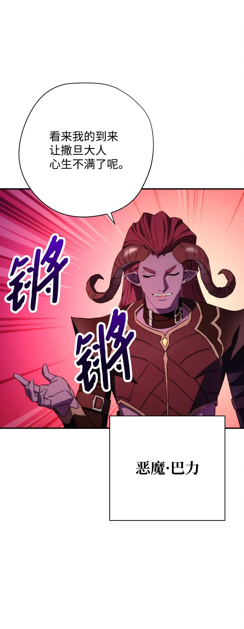 85 原定计划 第71页