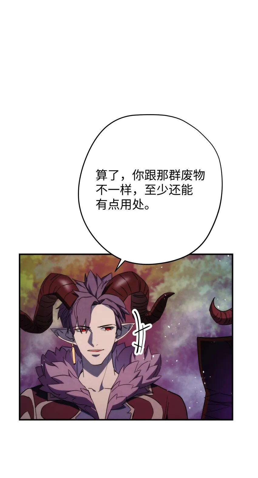 85 原定计划 第72页
