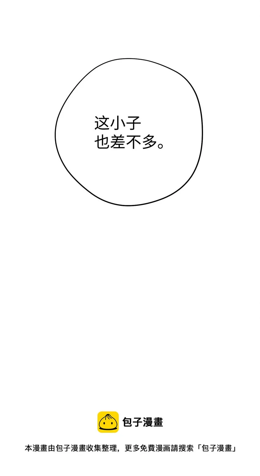 85 原定计划 第73页