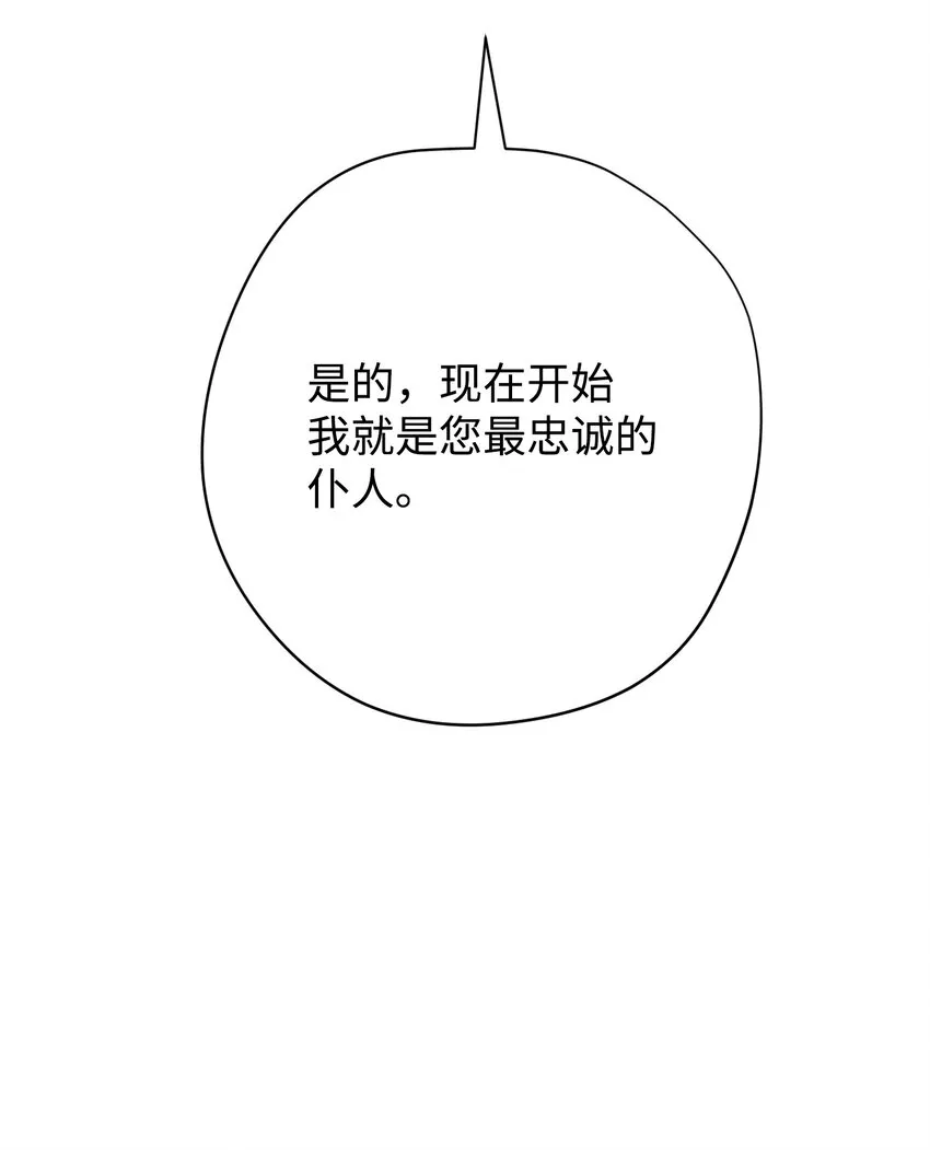85 原定计划 第82页