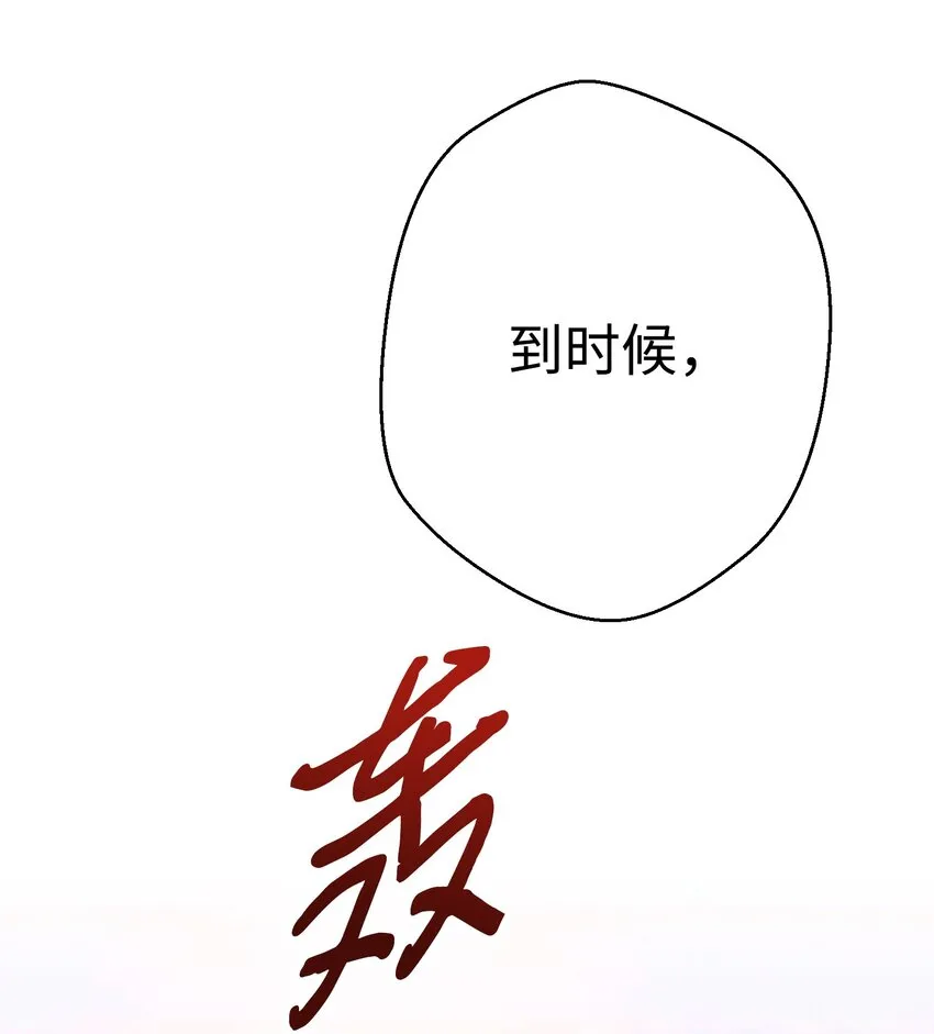 85 原定计划 第98页