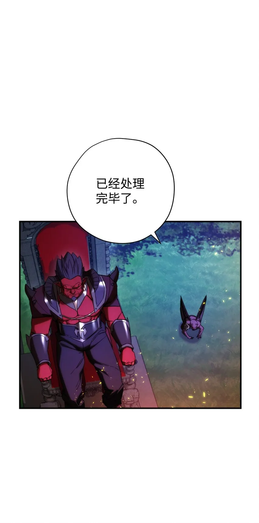 84 初次交锋 第3页