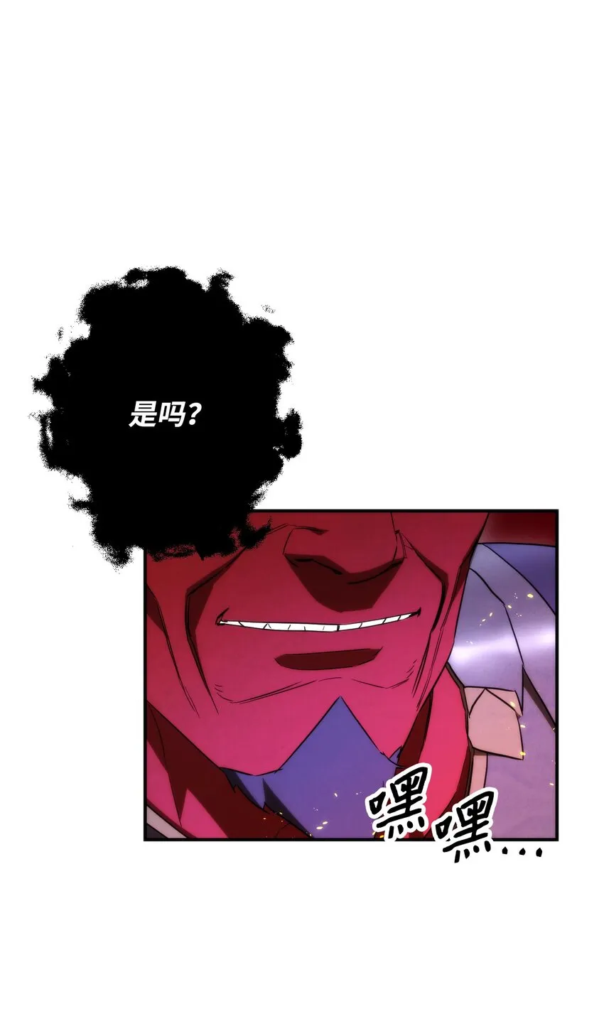 84 初次交锋 第4页