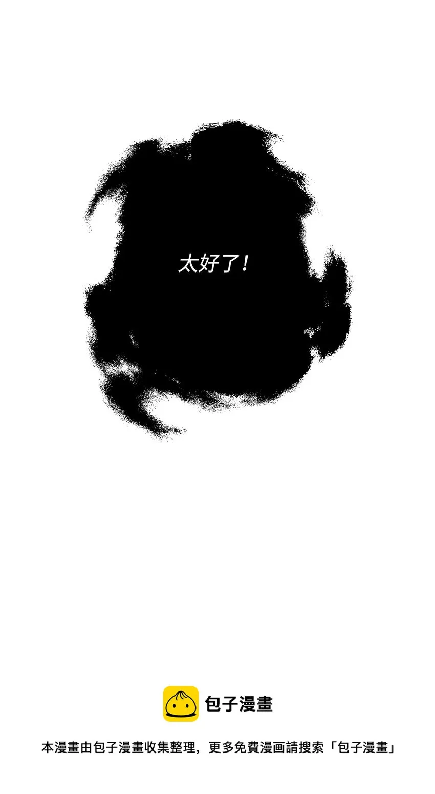 84 初次交锋 第5页