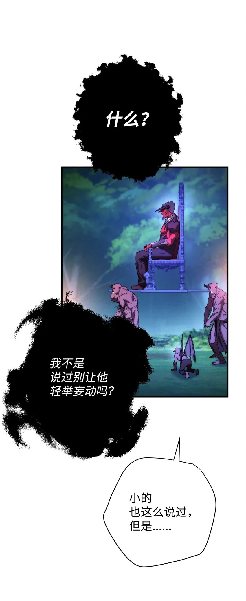 84 初次交锋 第8页