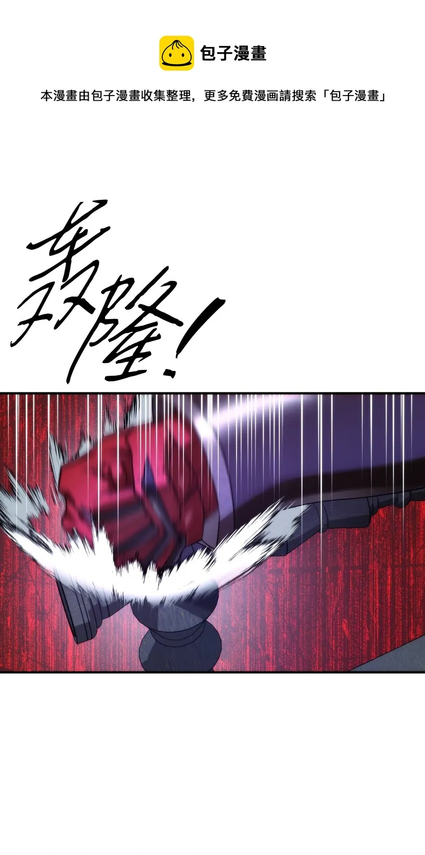 84 初次交锋 第9页
