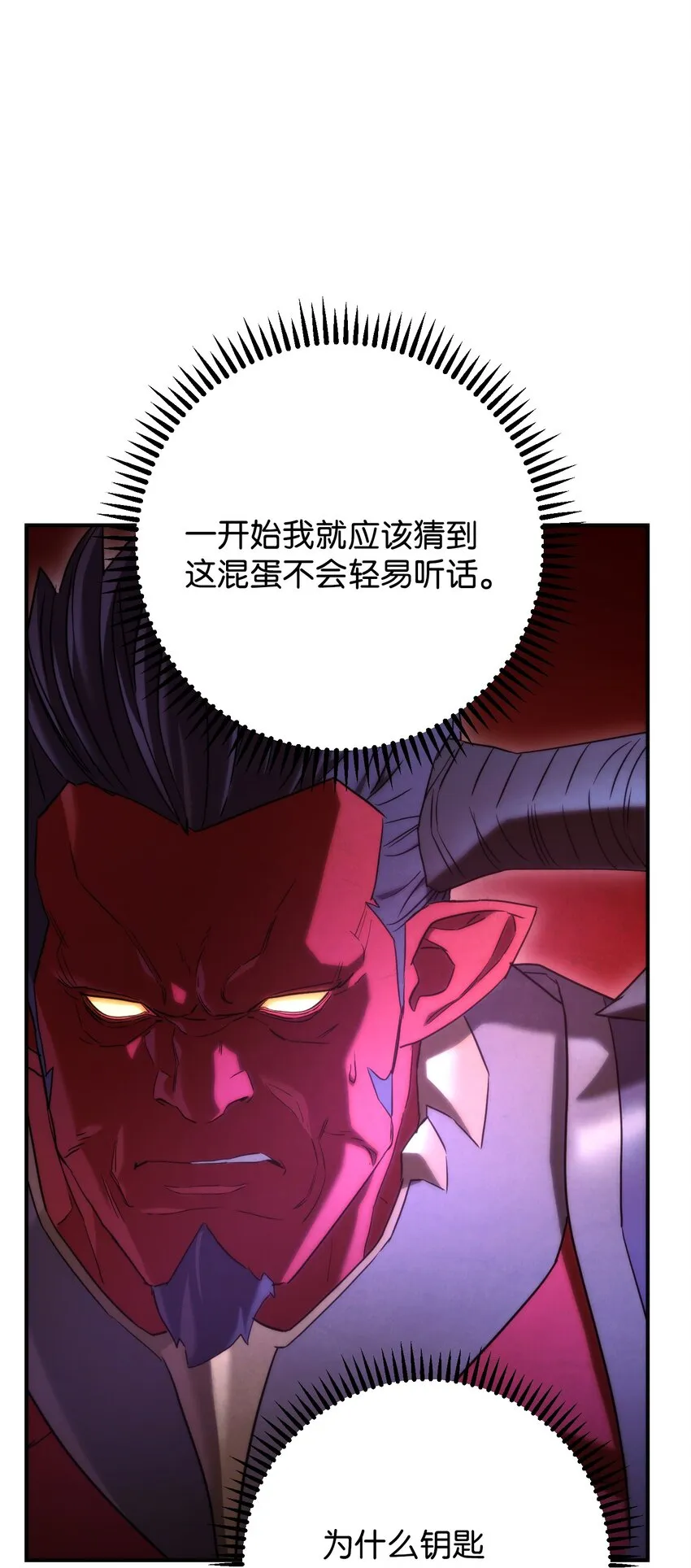 84 初次交锋 第10页
