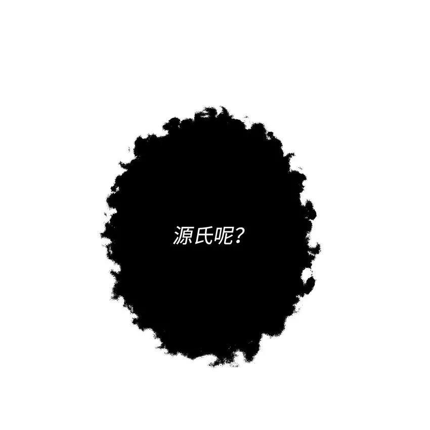 84 初次交锋 第12页