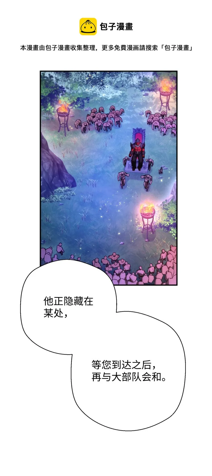 84 初次交锋 第13页
