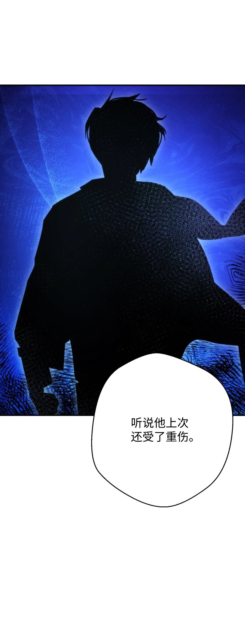 84 初次交锋 第15页