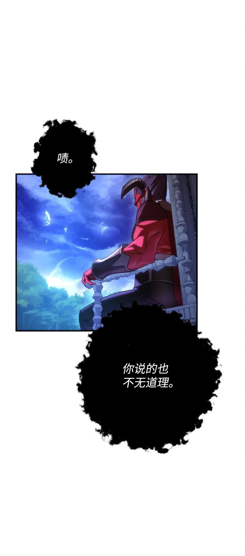 84 初次交锋 第16页