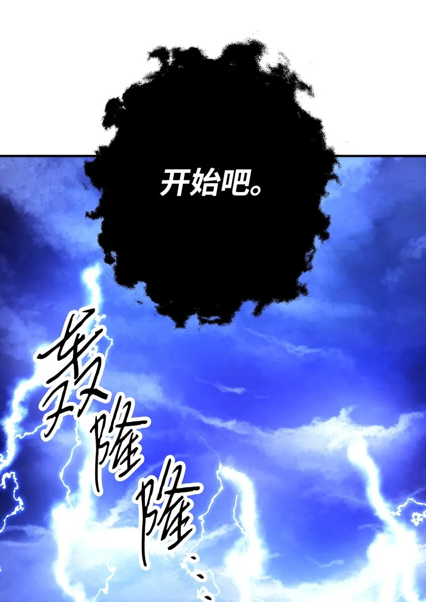84 初次交锋 第18页