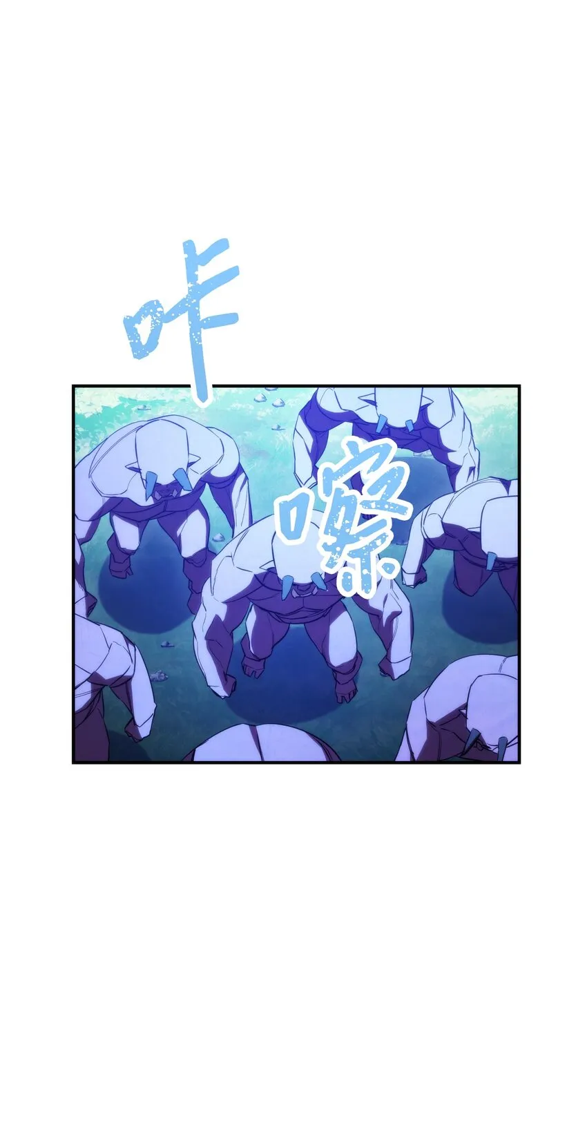 84 初次交锋 第20页