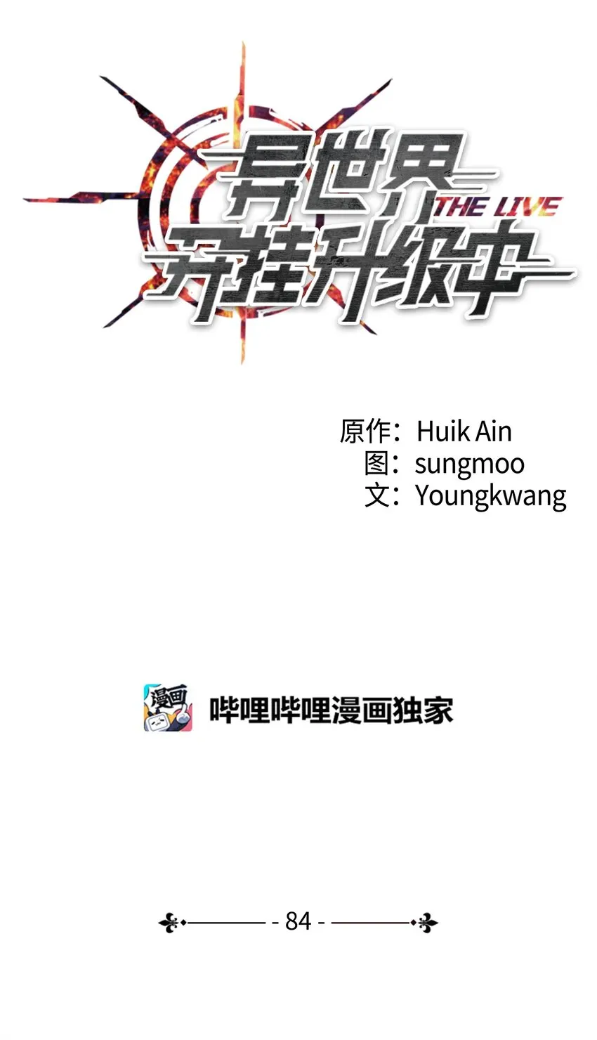 84 初次交锋 第24页