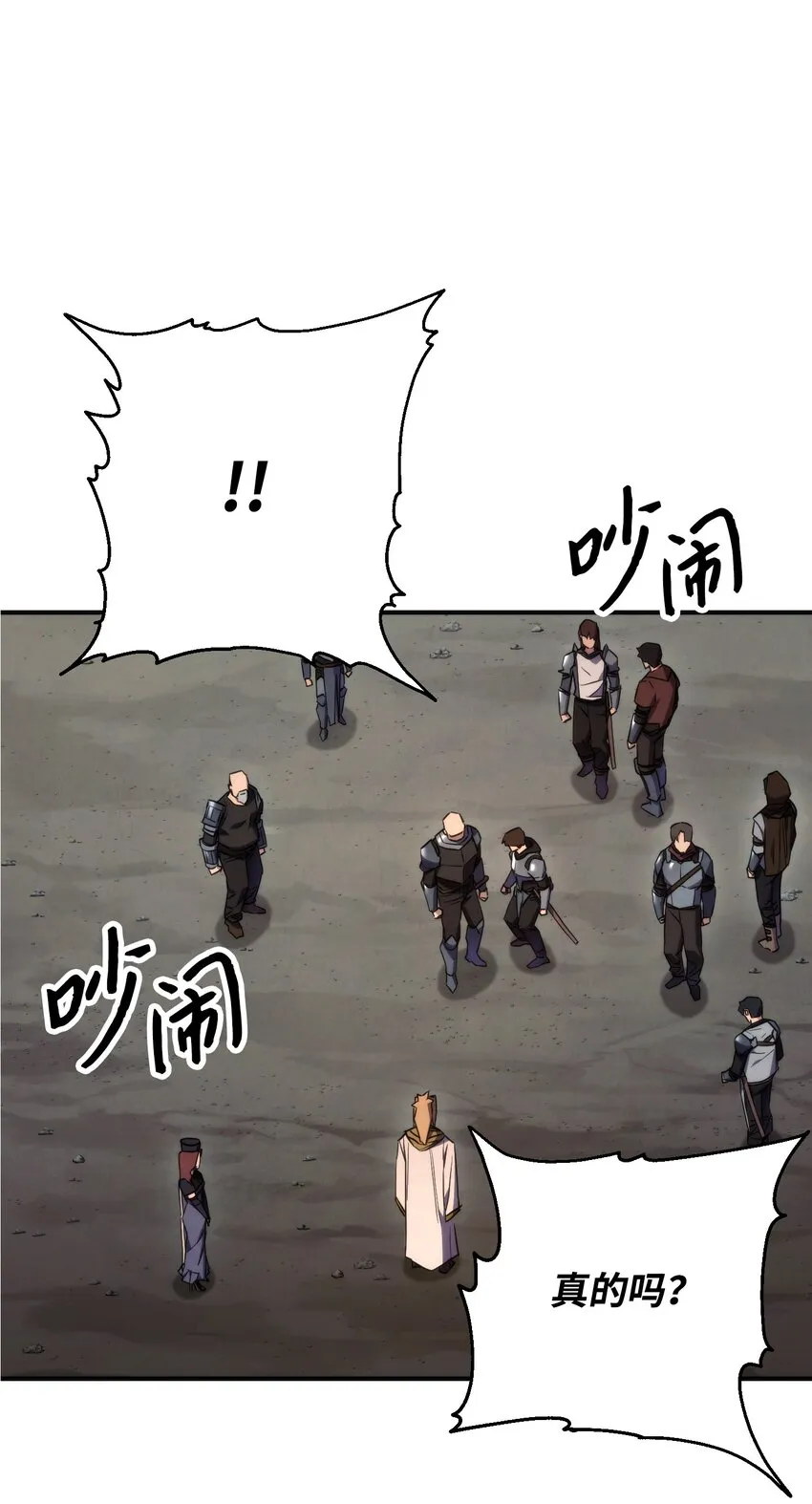 84 初次交锋 第34页