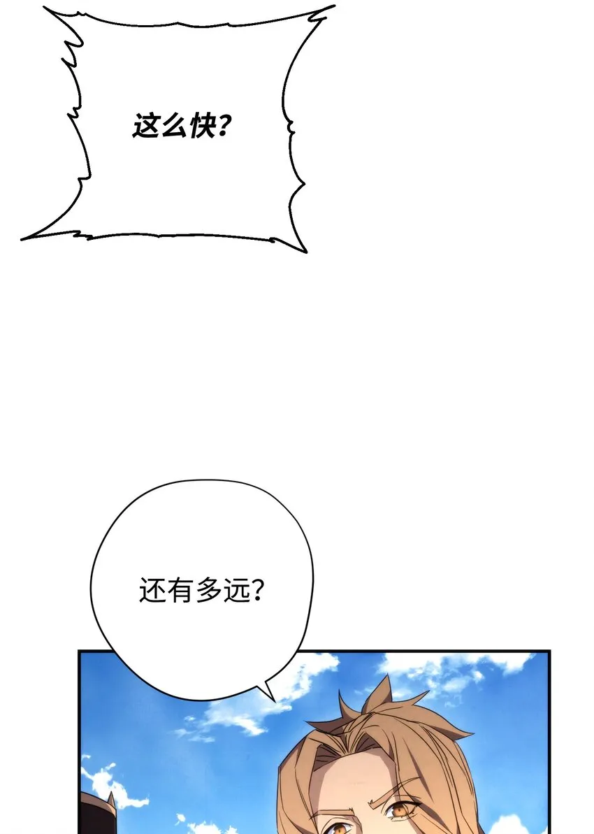 84 初次交锋 第35页