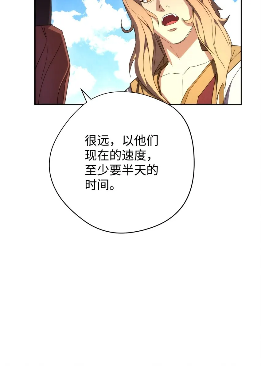 84 初次交锋 第36页