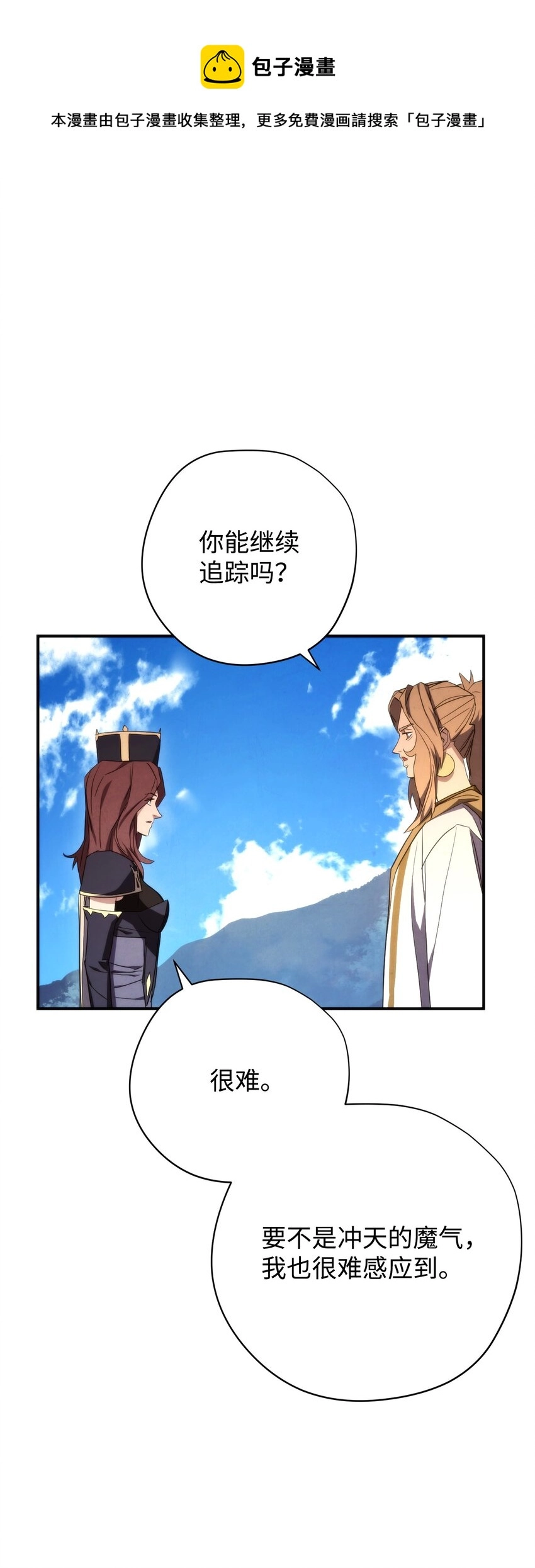 84 初次交锋 第37页