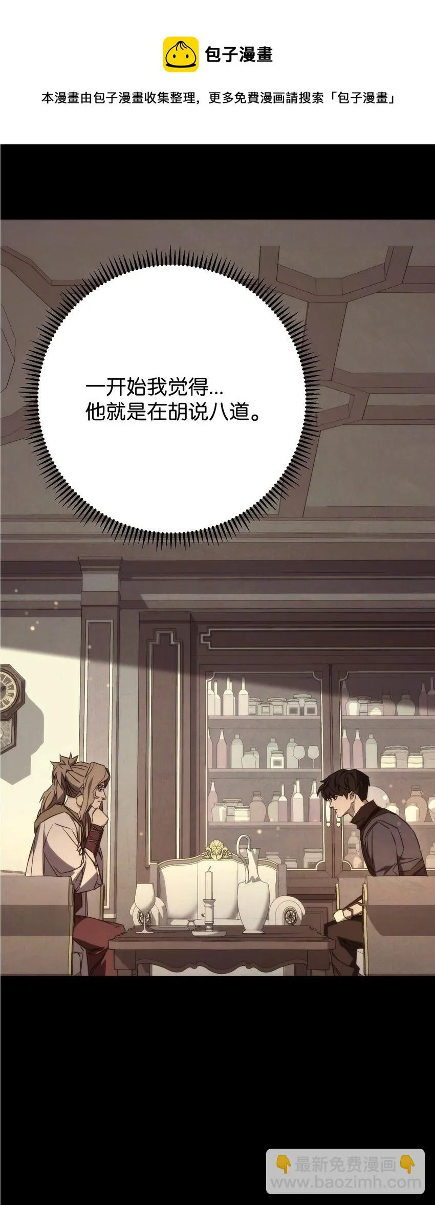 84 初次交锋 第41页