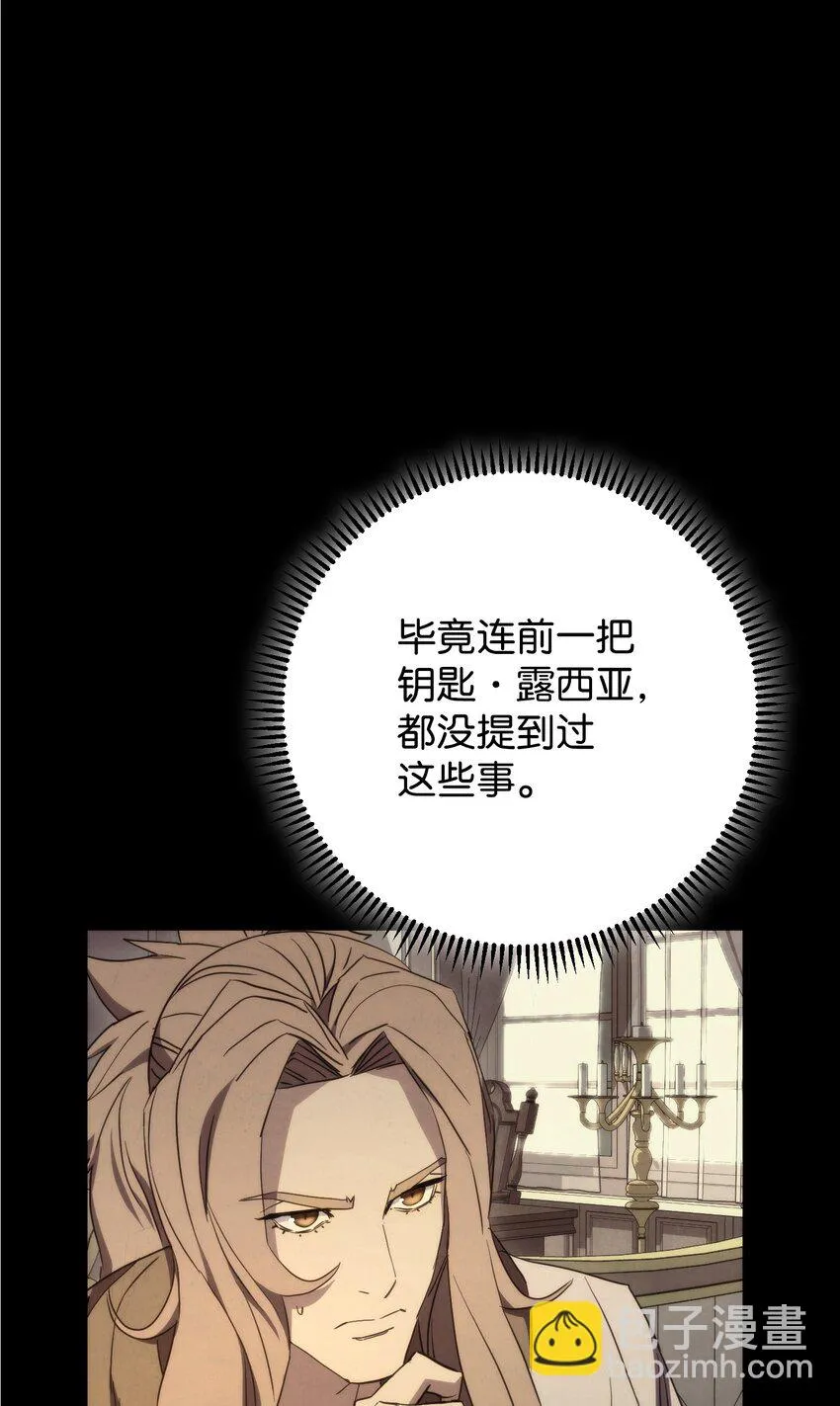 84 初次交锋 第42页