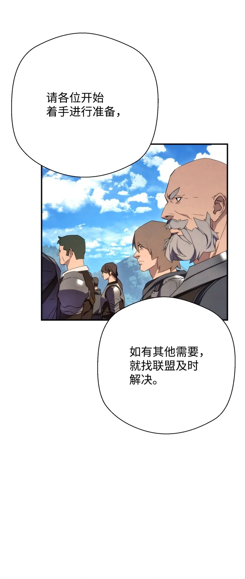 84 初次交锋 第47页