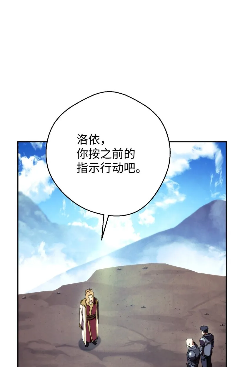 84 初次交锋 第48页