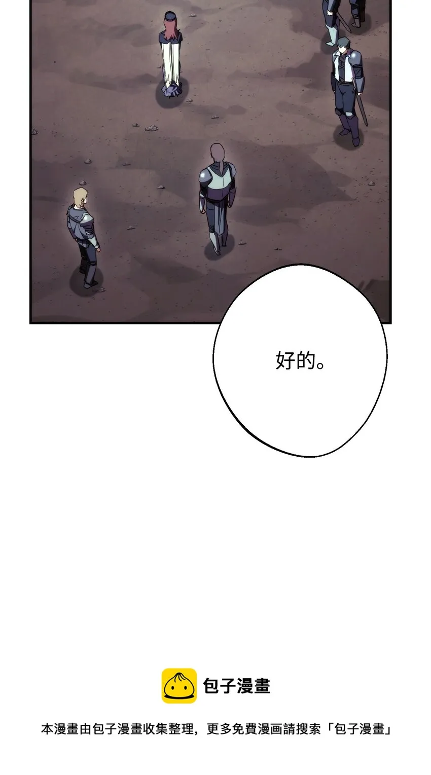84 初次交锋 第49页