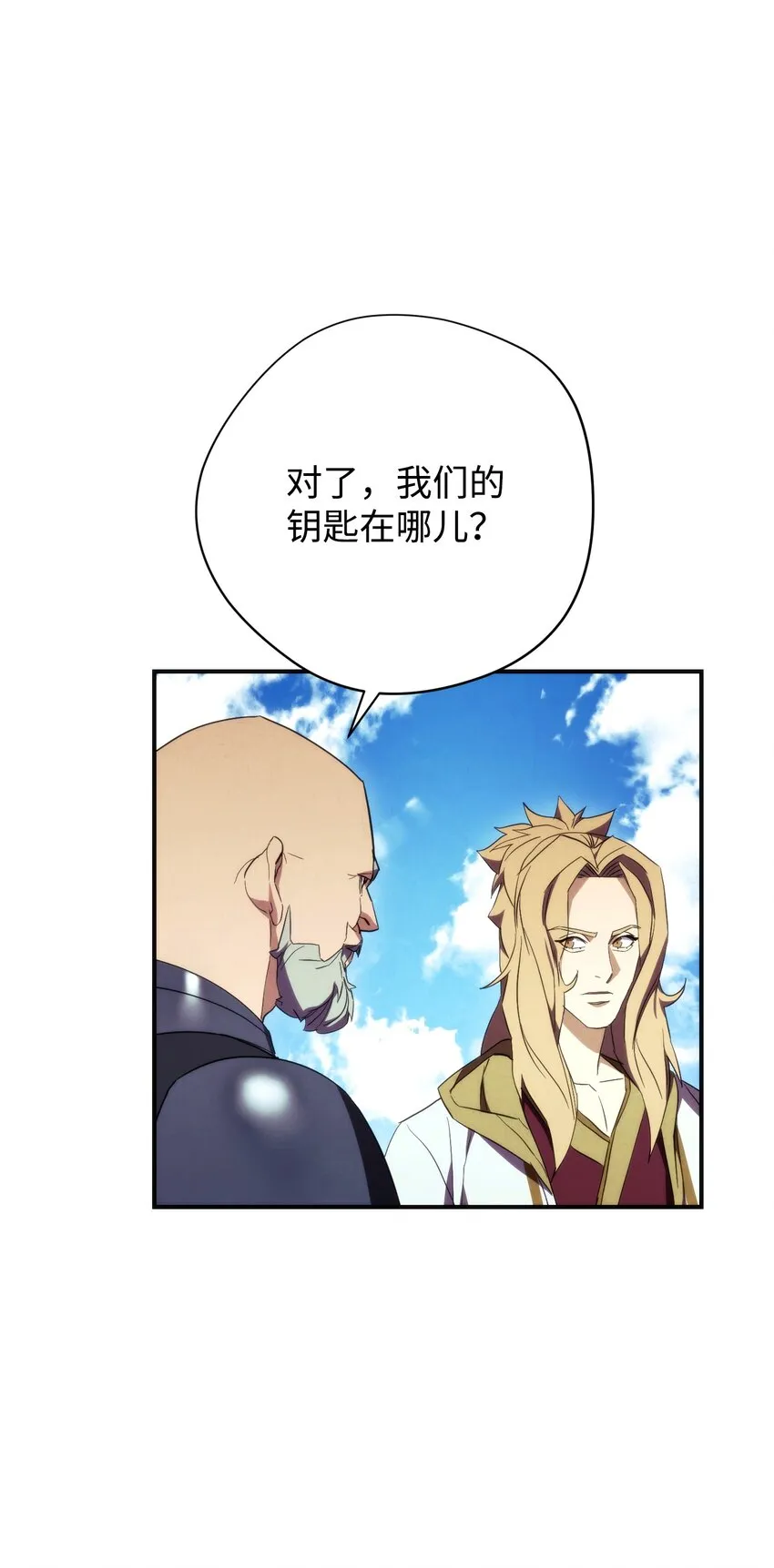84 初次交锋 第50页
